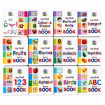 My First Learning Library of 12 Books